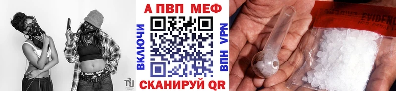 A-PVP СК КРИС  Купить закладки  Богородицк 