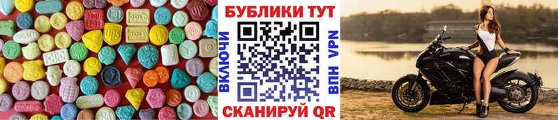 Экстази 280 MDMA  Купить  Богородицк 