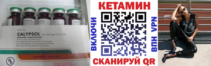 Купить  Богородицк  КЕТАМИН VHQ 
