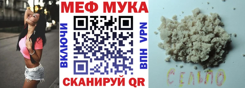 Меф мяу мяу  Купить закладки  Богородицк 