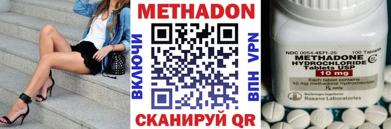 МЕТАДОН кристалл  Купить  Богородицк 